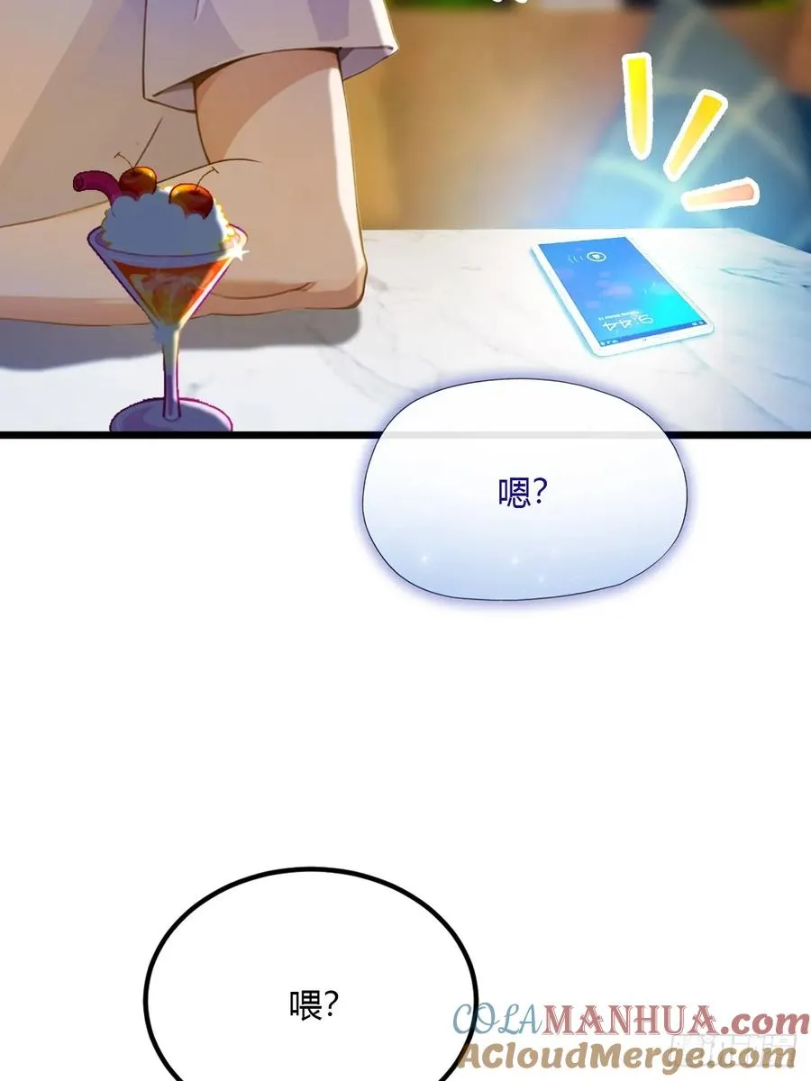 第40话 这就是你说的双修？ 第81页