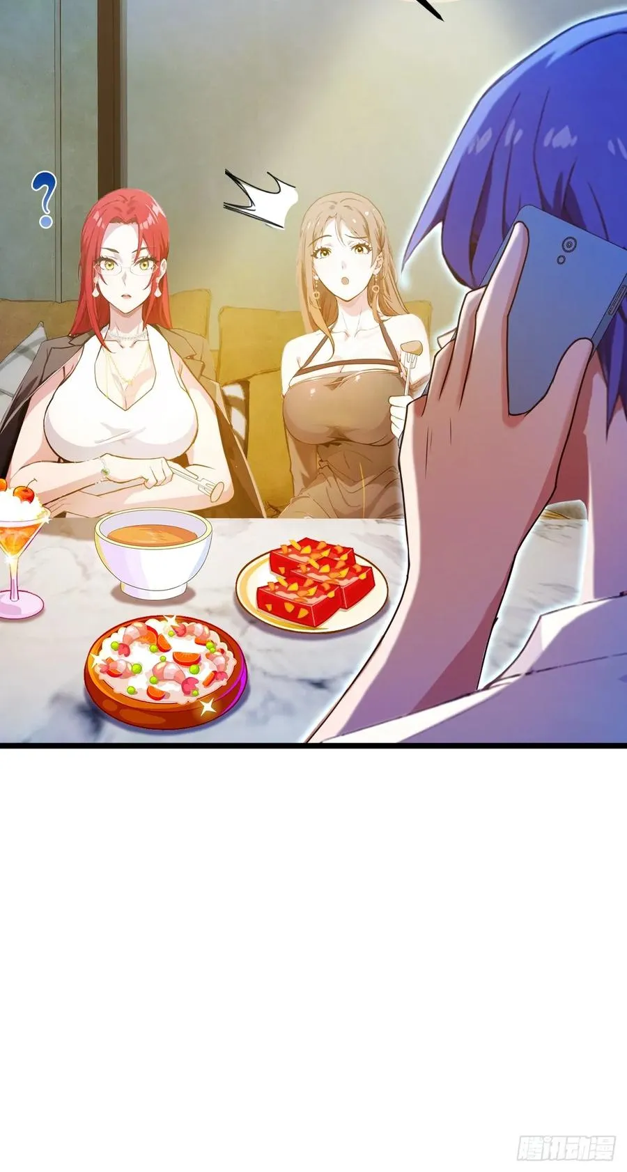 第40话 这就是你说的双修？ 第84页
