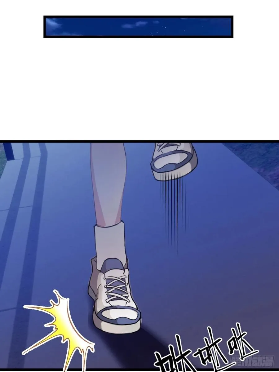 第40话 这就是你说的双修？ 第87页