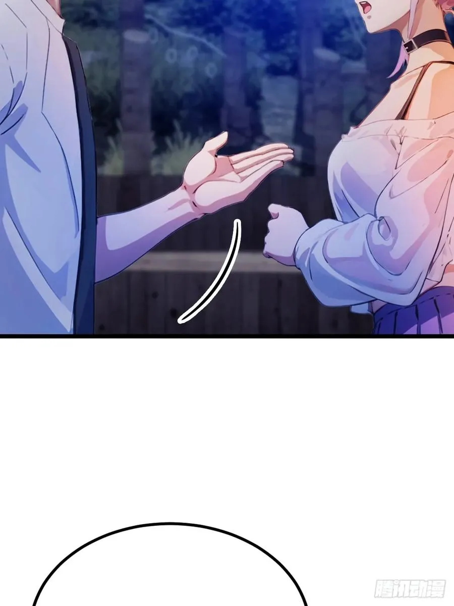 第40话 这就是你说的双修？ 第94页