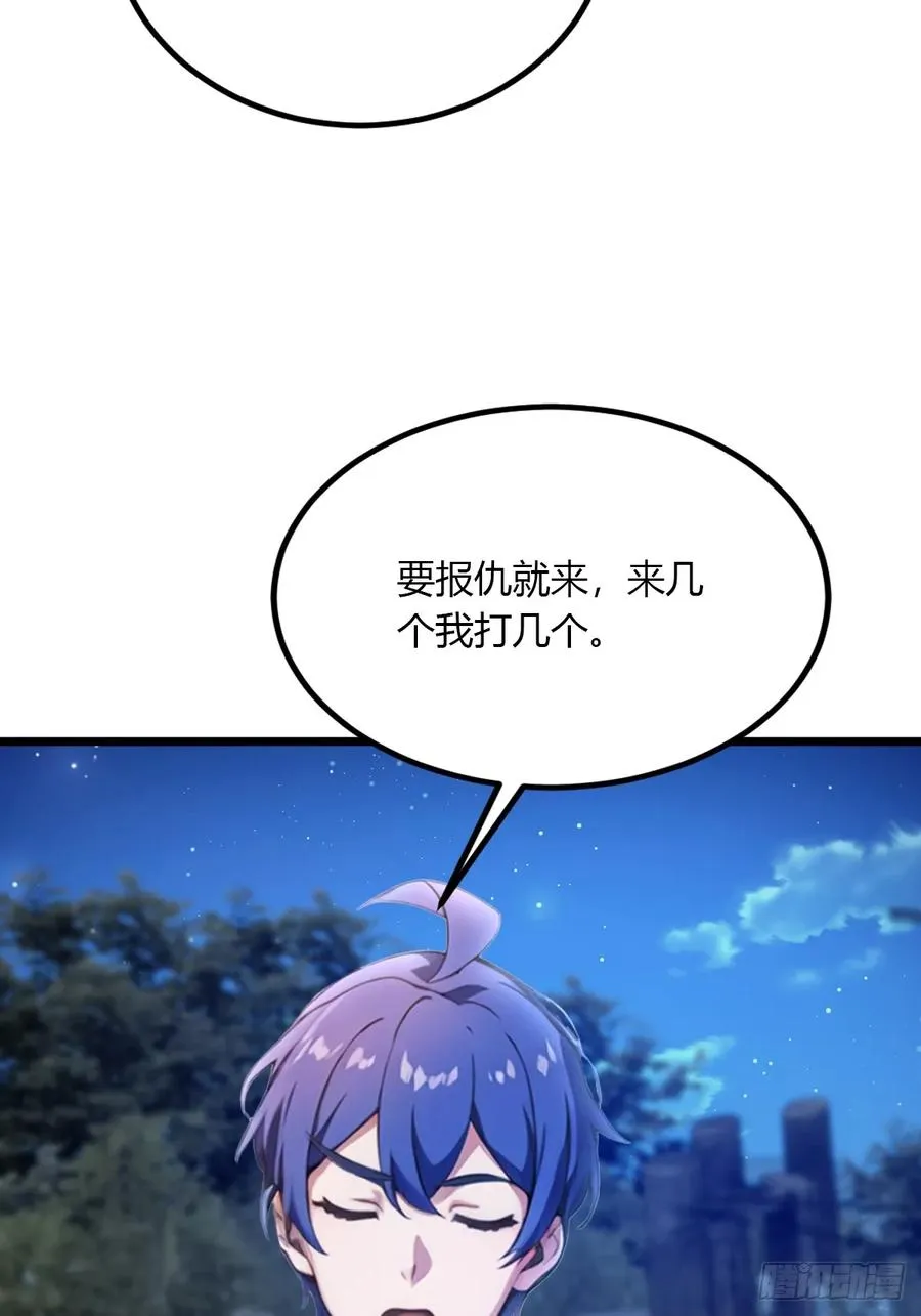 第40话 这就是你说的双修？ 第102页