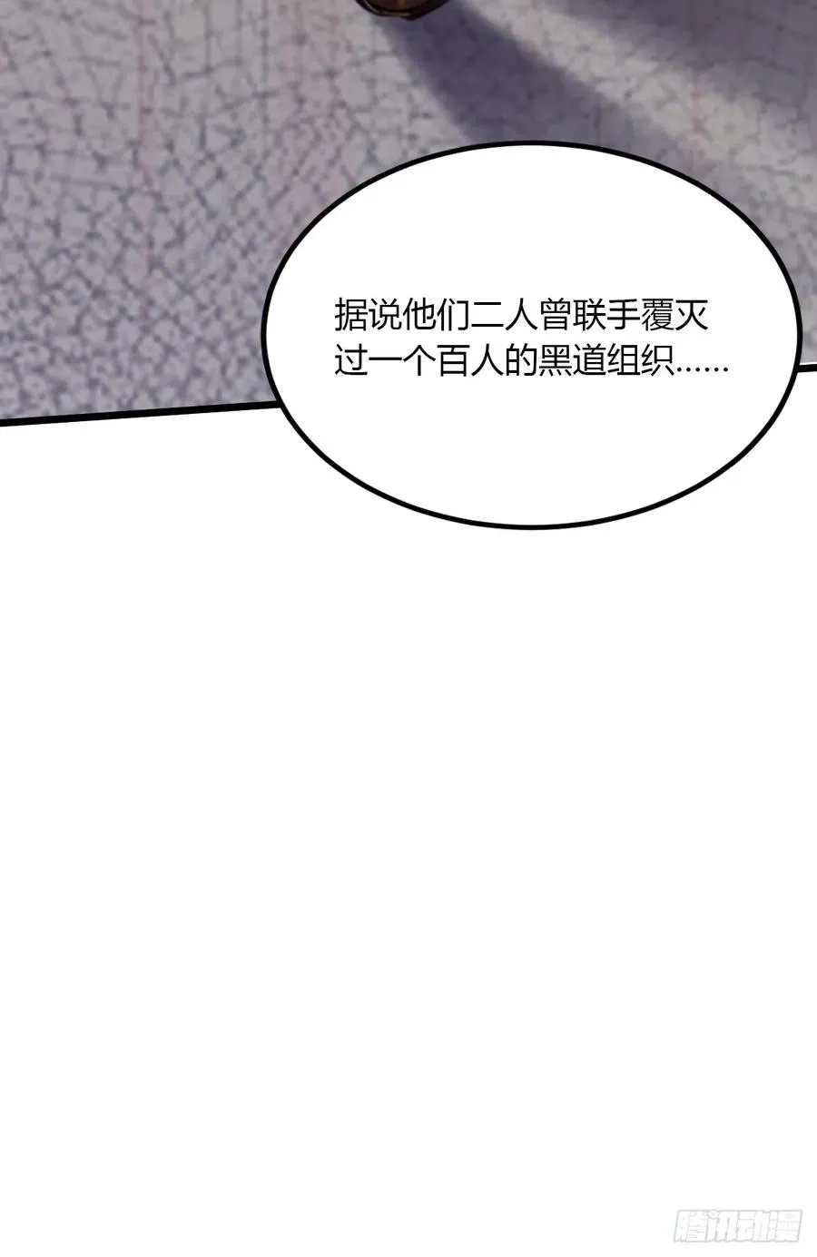 第40话 这就是你说的双修？ 第107页