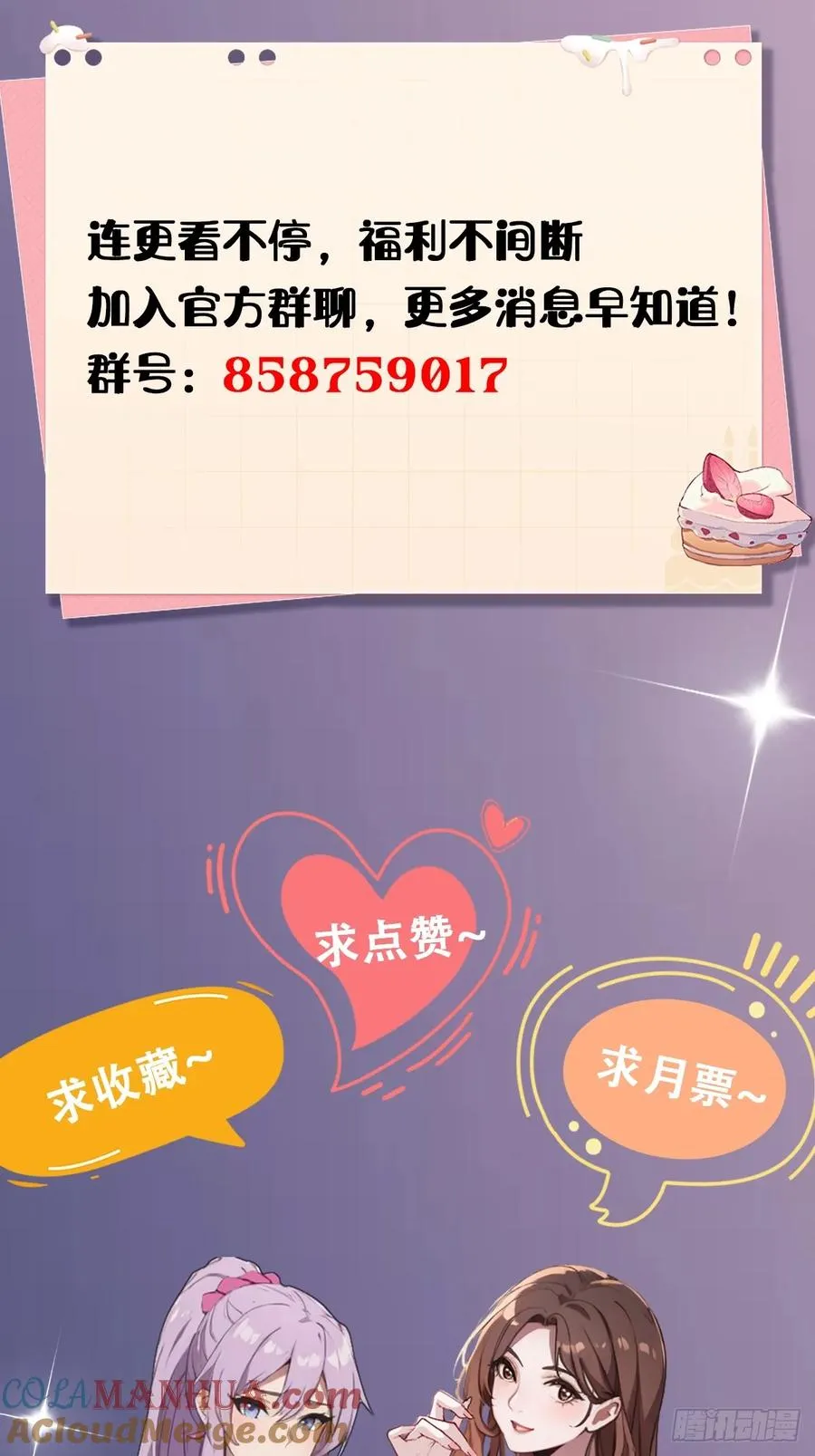 第40话 这就是你说的双修？ 第113页