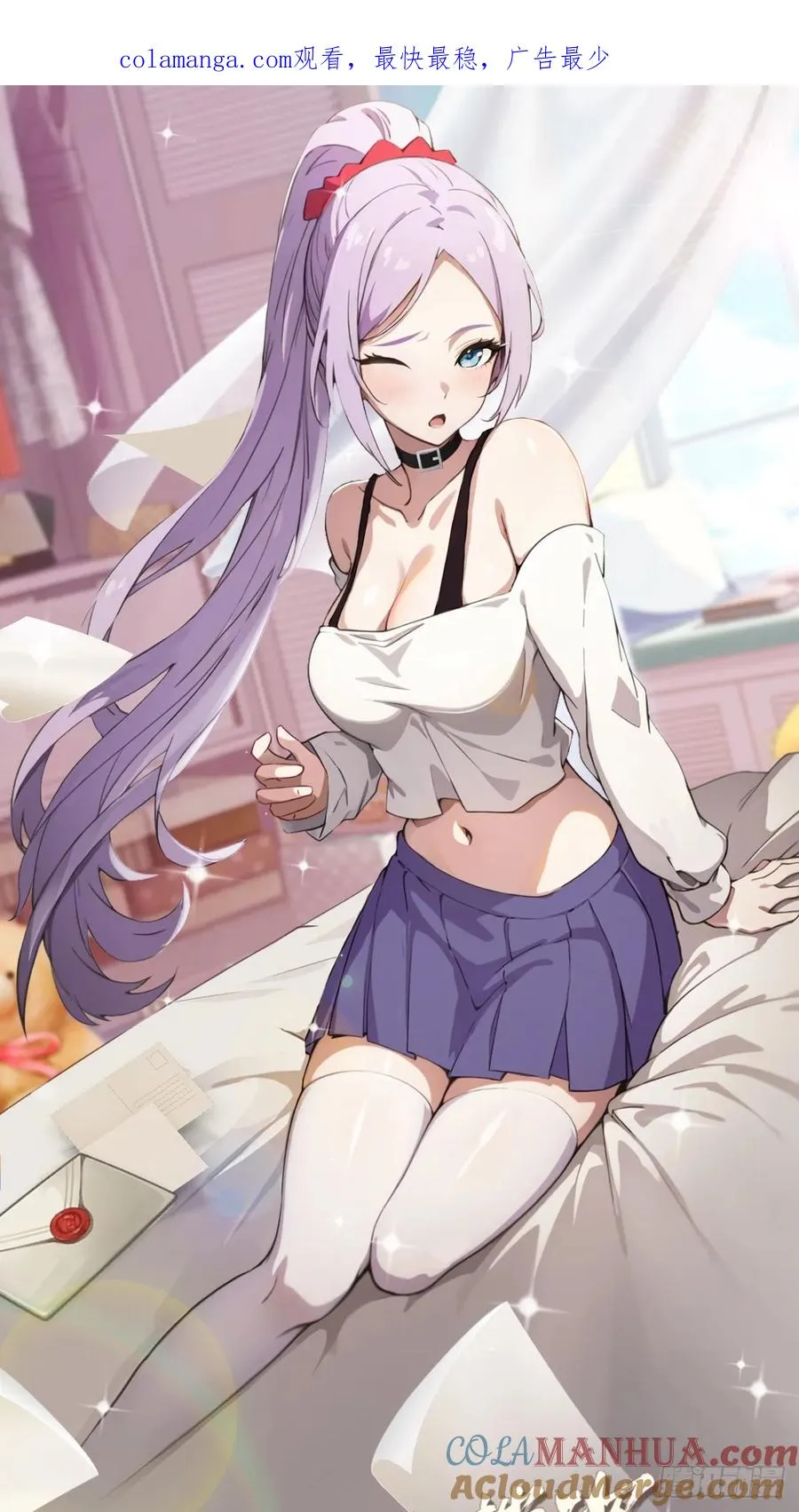 第41话 来自张家的试探 第1页