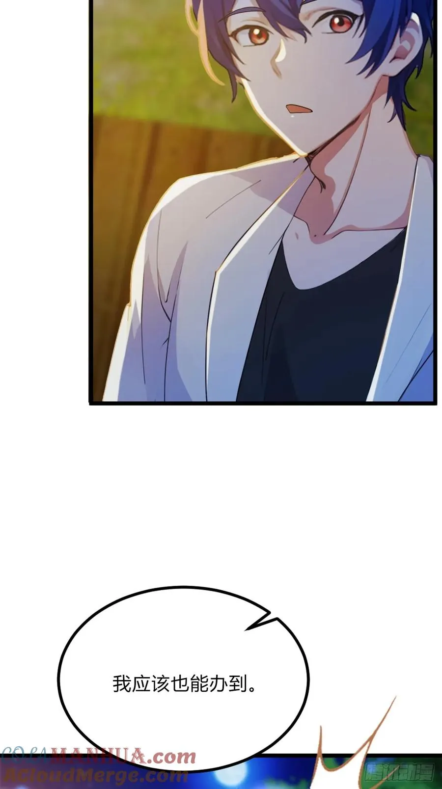 第41话 来自张家的试探 第5页