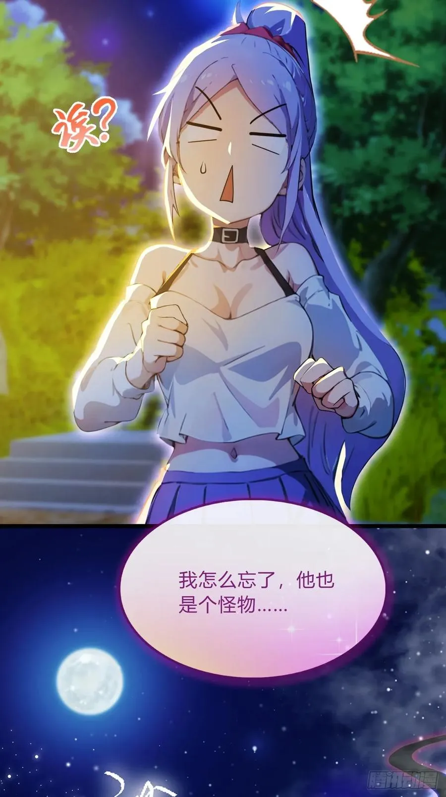 第41话 来自张家的试探 第6页