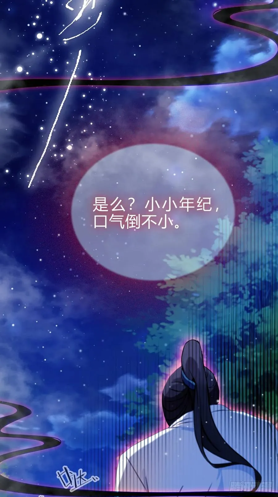 第41话 来自张家的试探 第7页