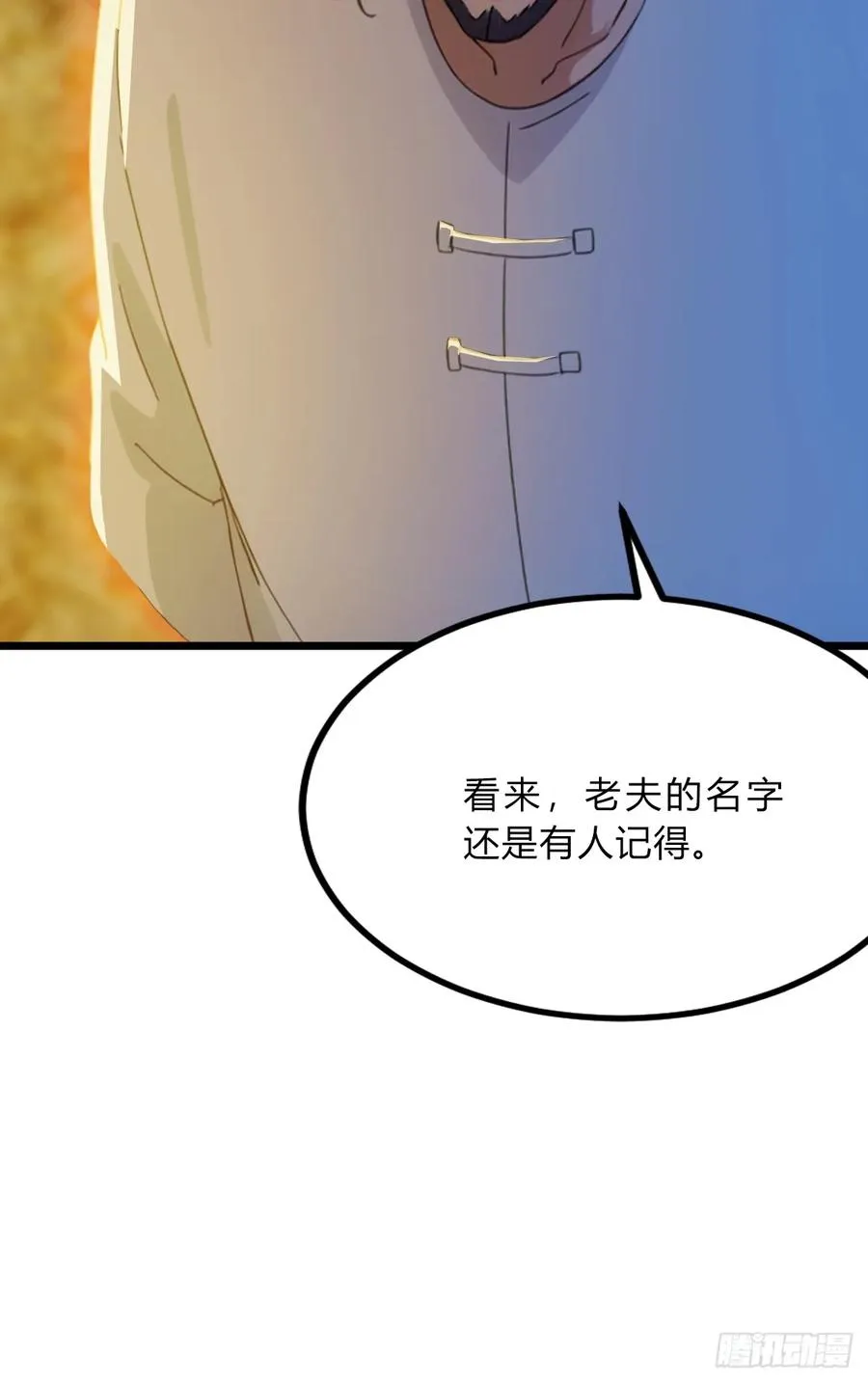 第41话 来自张家的试探 第15页