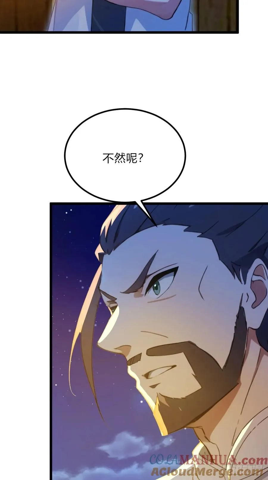 第41话 来自张家的试探 第17页