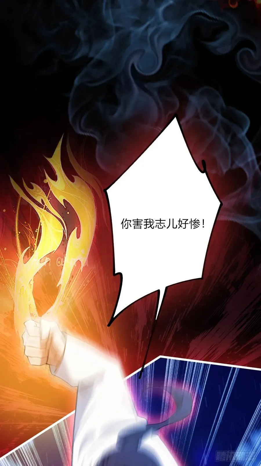 第41话 来自张家的试探 第20页