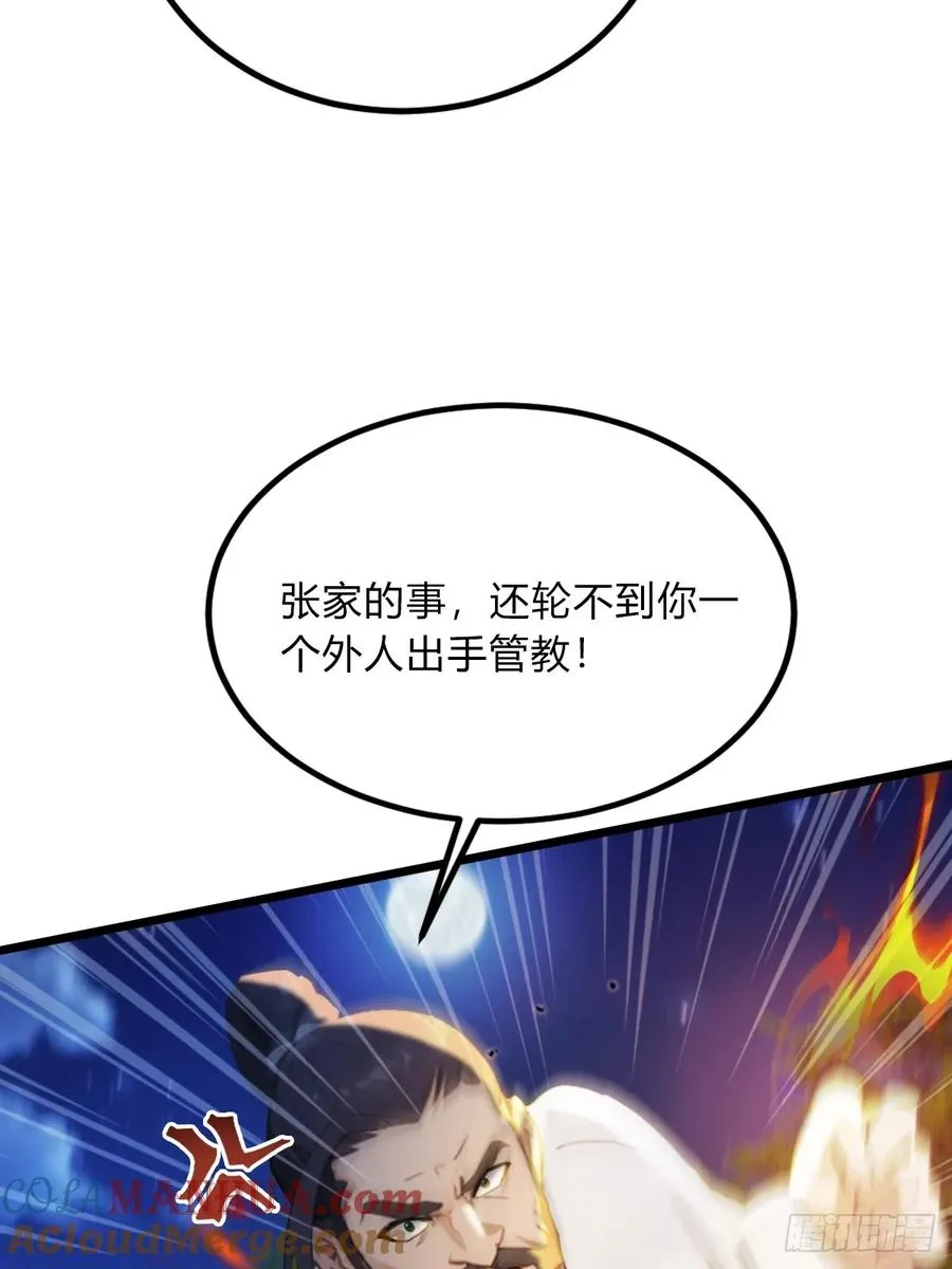 第41话 来自张家的试探 第25页