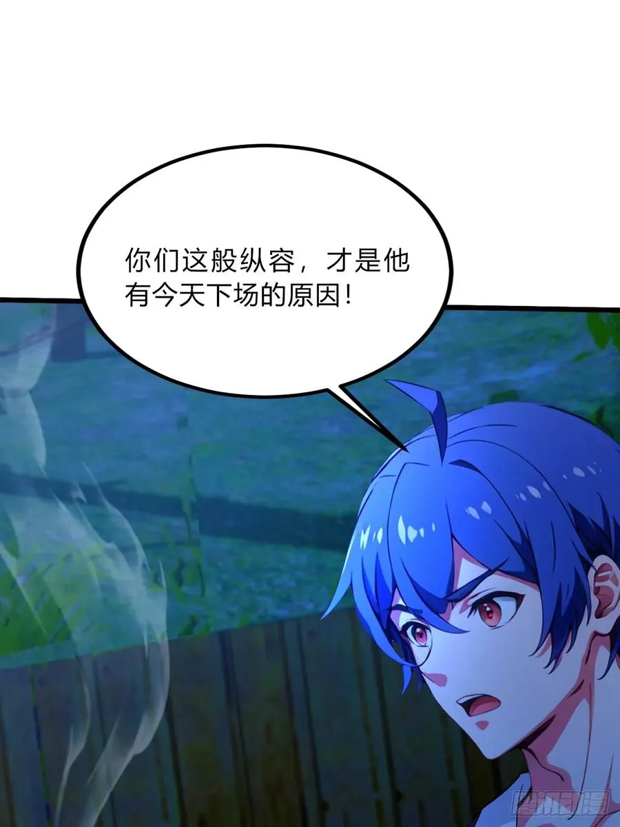 第41话 来自张家的试探 第31页