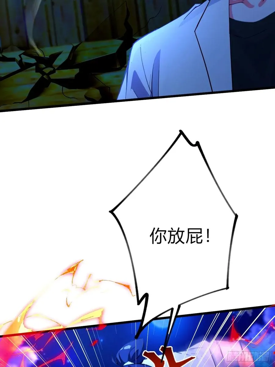 第41话 来自张家的试探 第32页