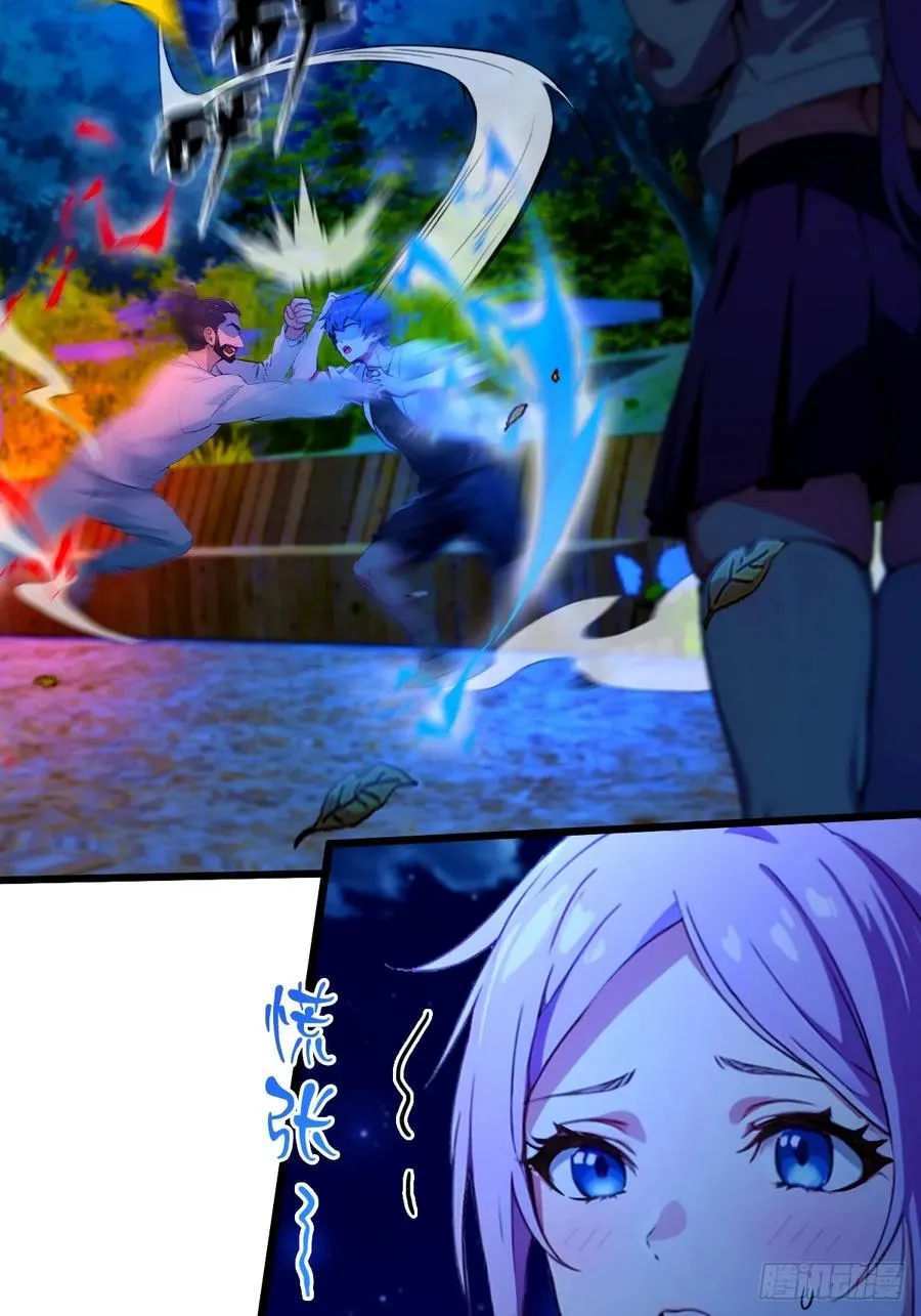 第41话 来自张家的试探 第38页