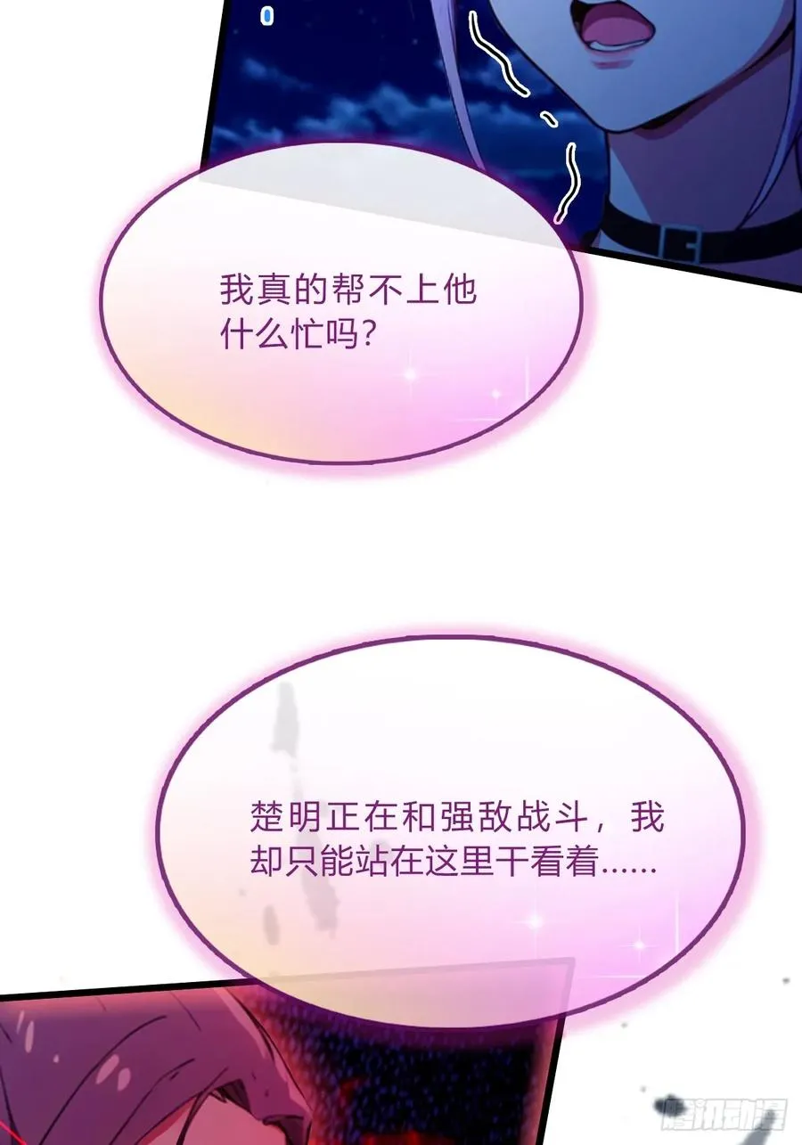 第41话 来自张家的试探 第39页