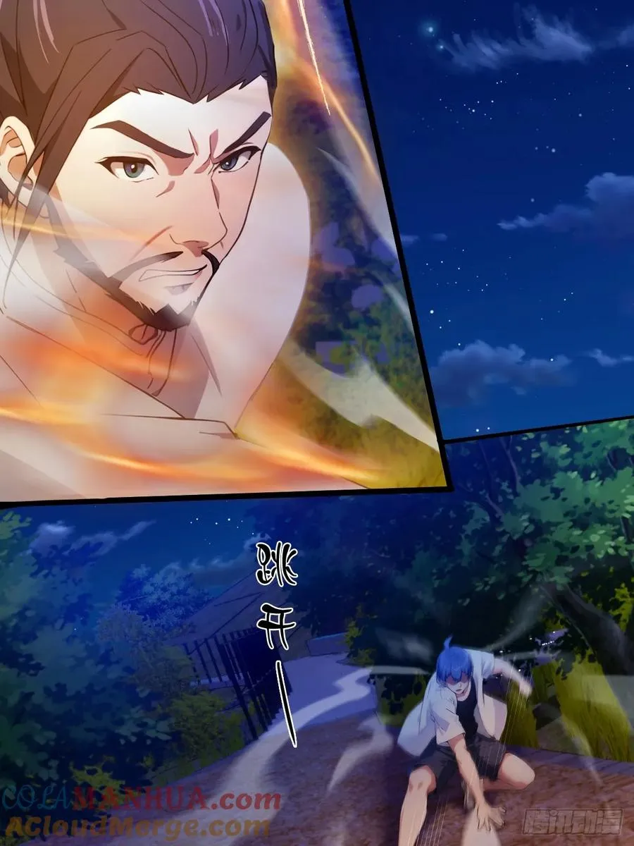 第41话 来自张家的试探 第49页