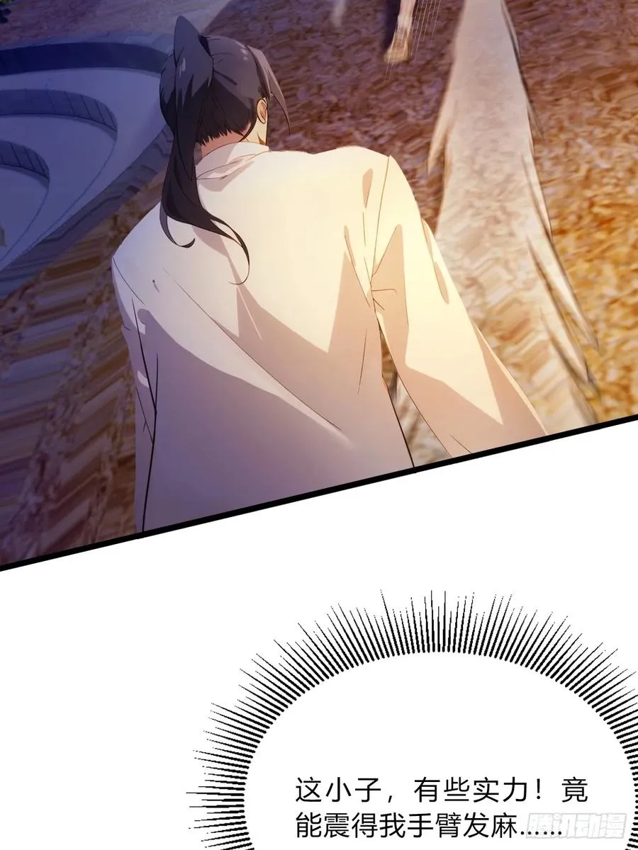 第41话 来自张家的试探 第50页