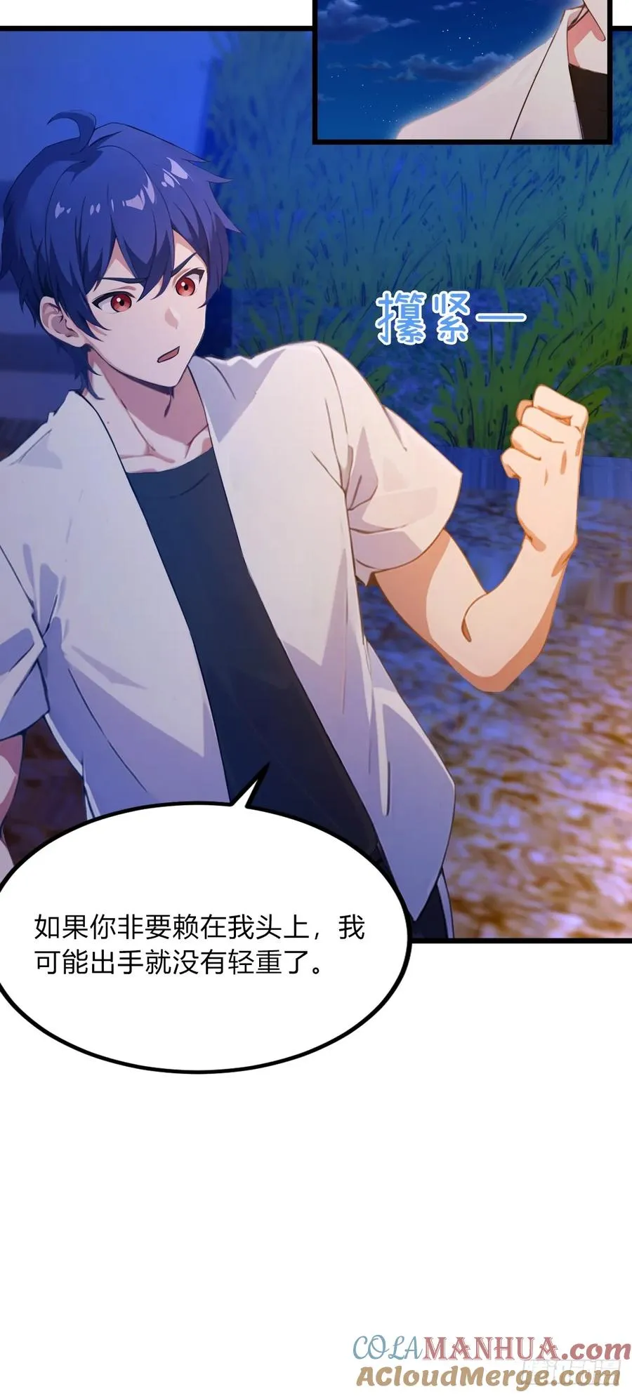 第41话 来自张家的试探 第53页
