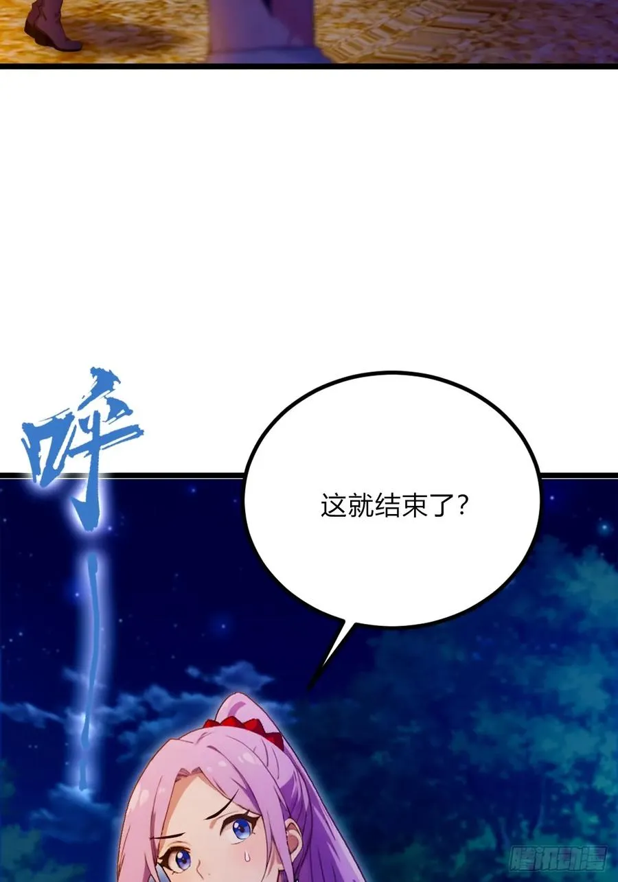第41话 来自张家的试探 第56页
