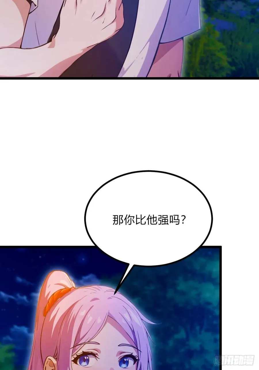 第41话 来自张家的试探 第59页