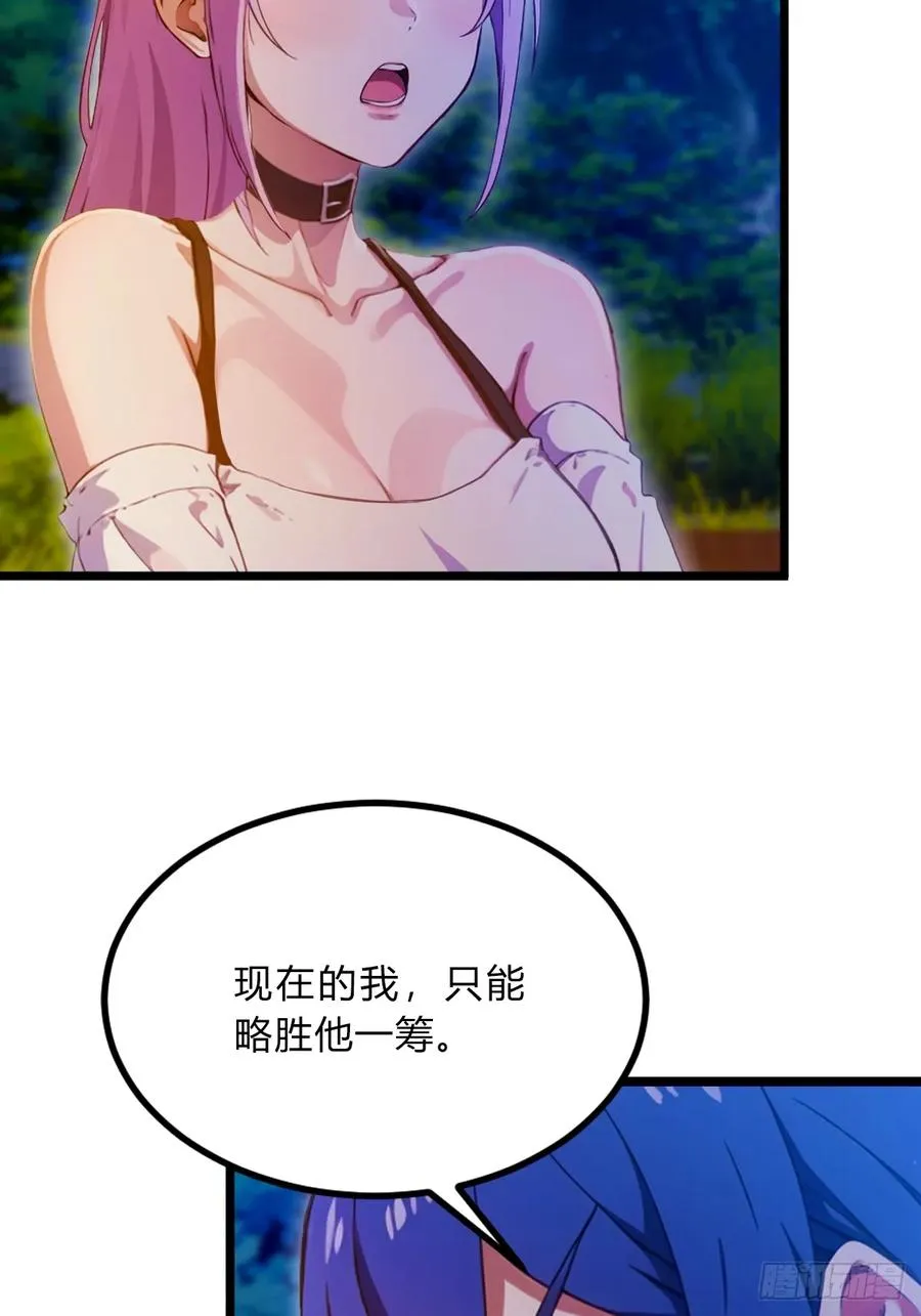 第41话 来自张家的试探 第60页