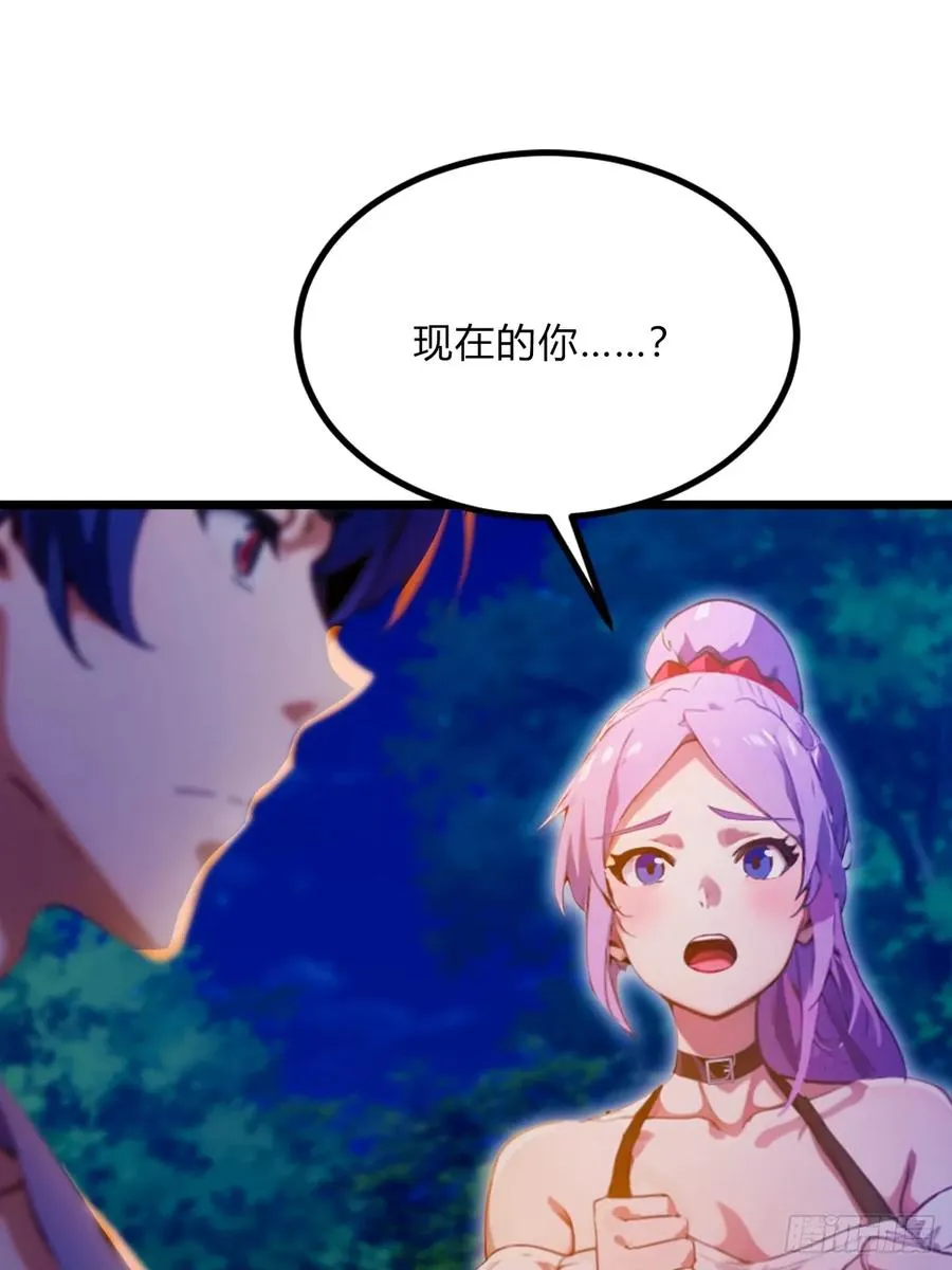第41话 来自张家的试探 第62页