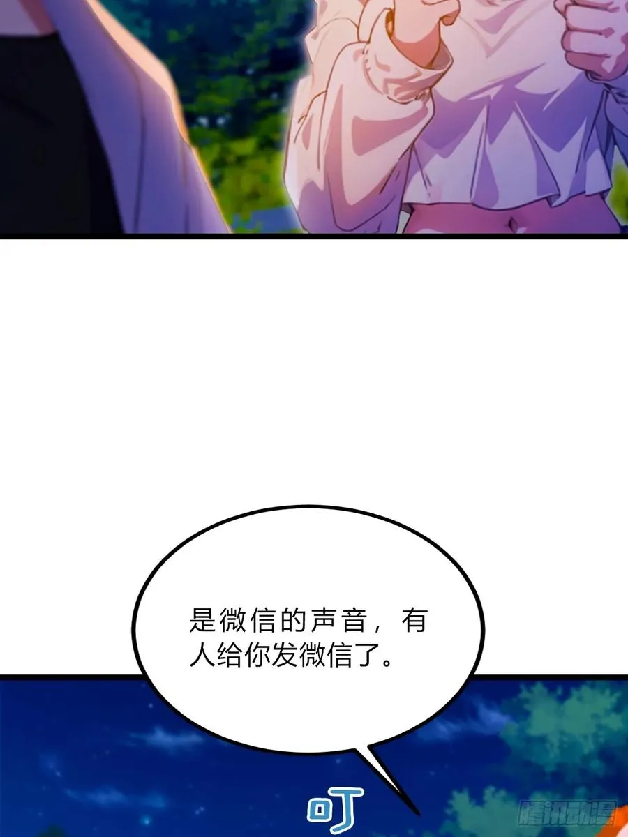 第41话 来自张家的试探 第63页