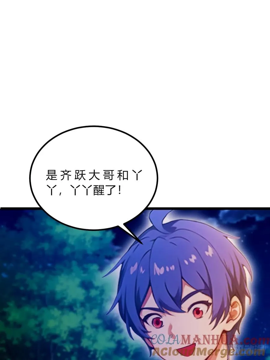 第41话 来自张家的试探 第65页