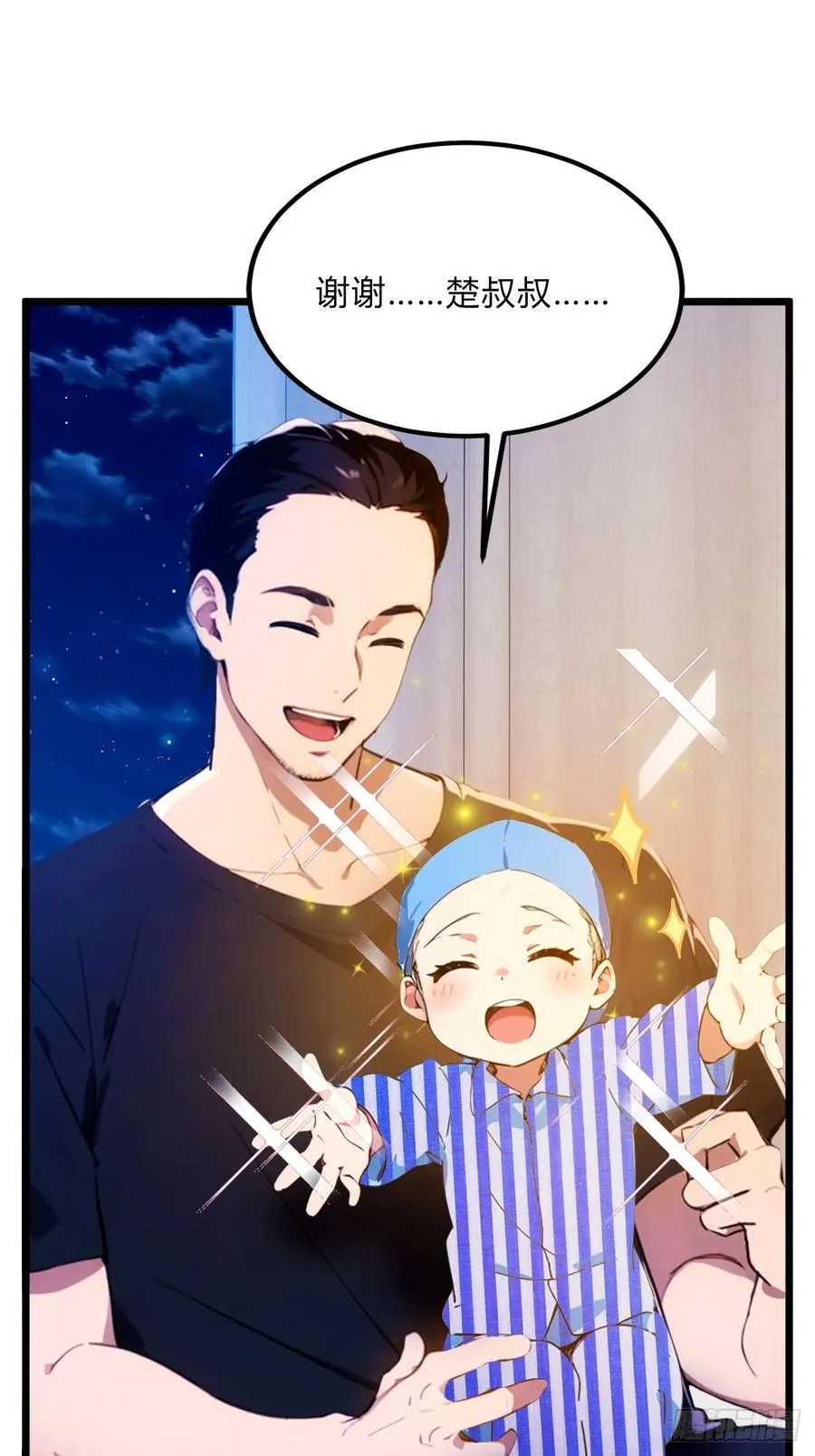 第41话 来自张家的试探 第68页