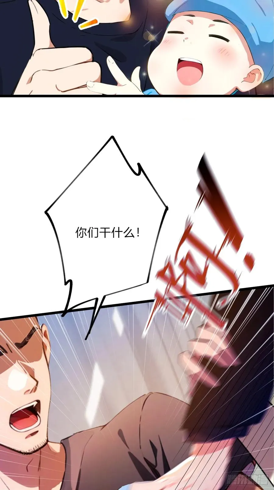 第41话 来自张家的试探 第70页