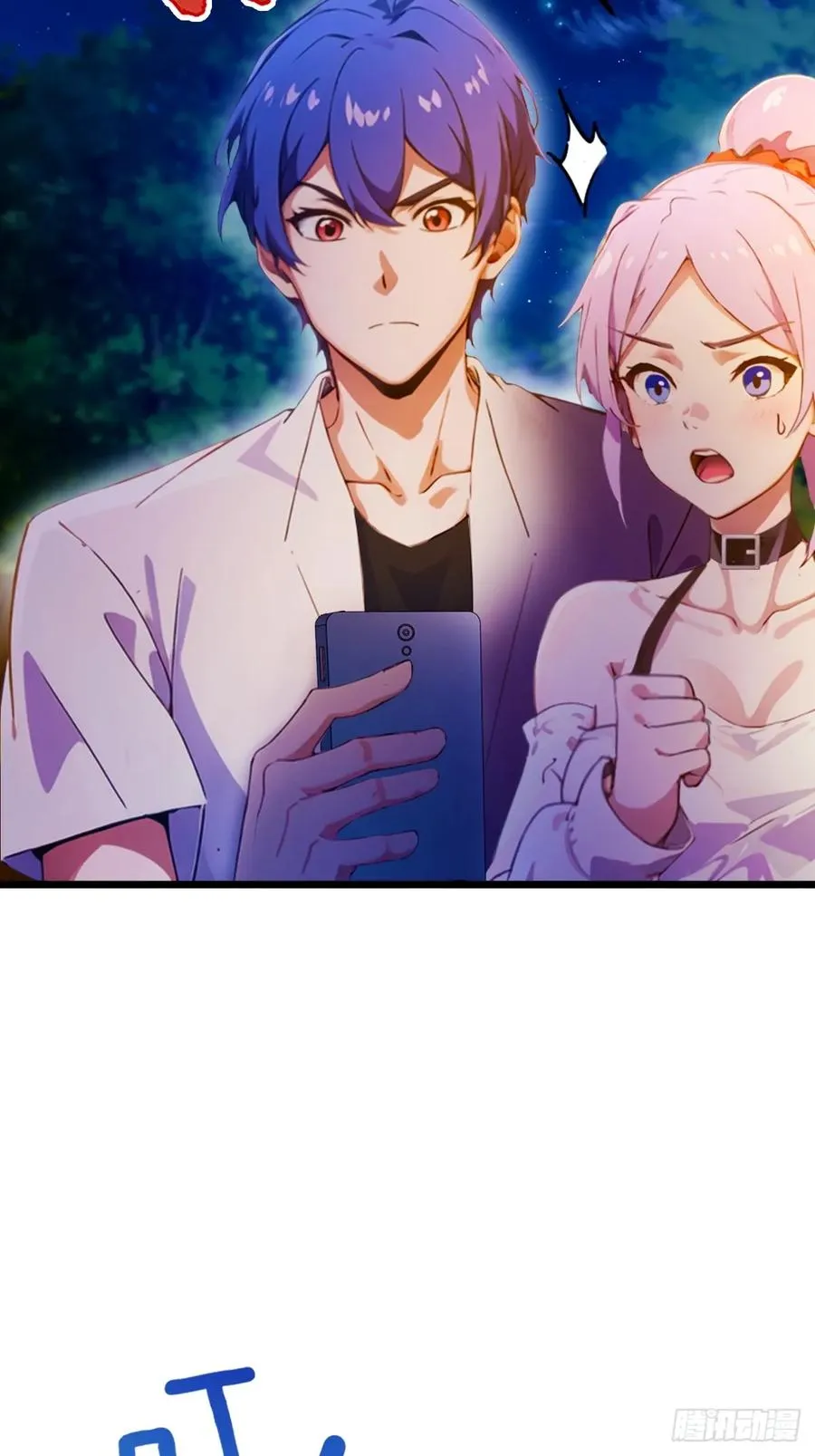 第41话 来自张家的试探 第72页