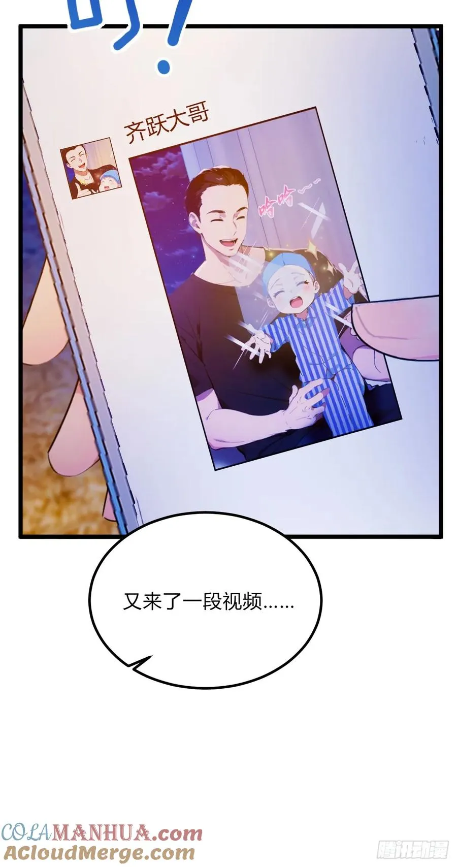 第41话 来自张家的试探 第73页