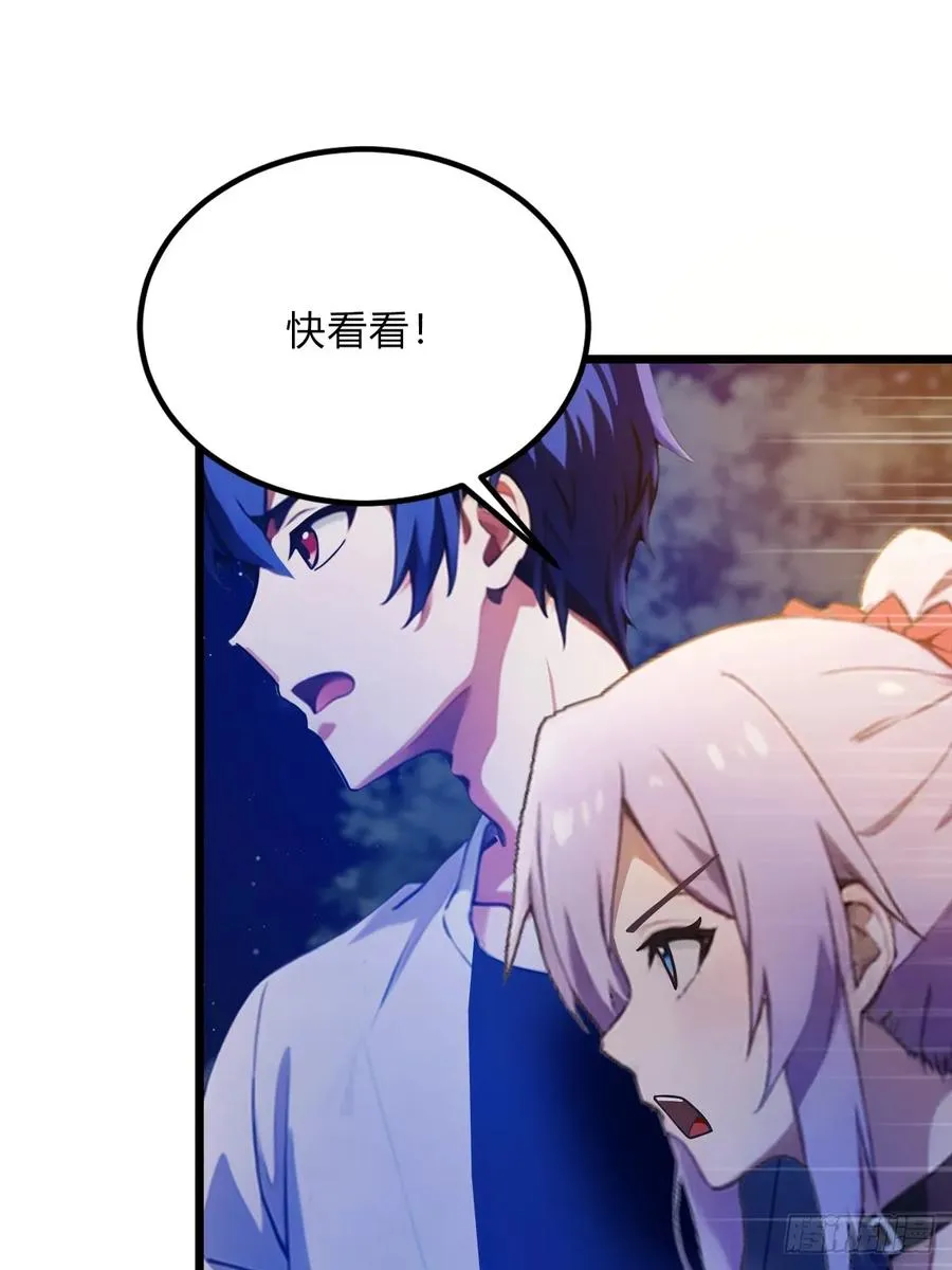 第41话 来自张家的试探 第74页