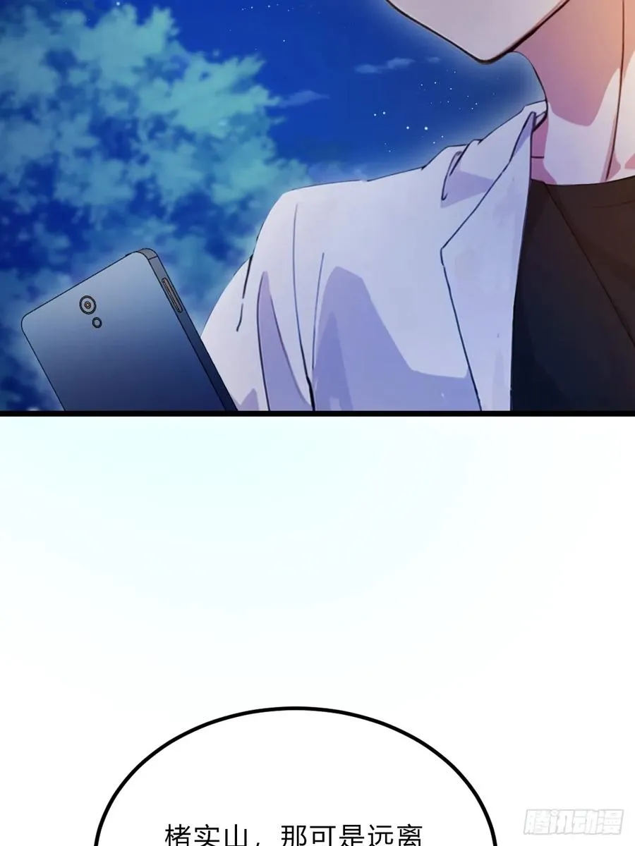 第41话 来自张家的试探 第80页