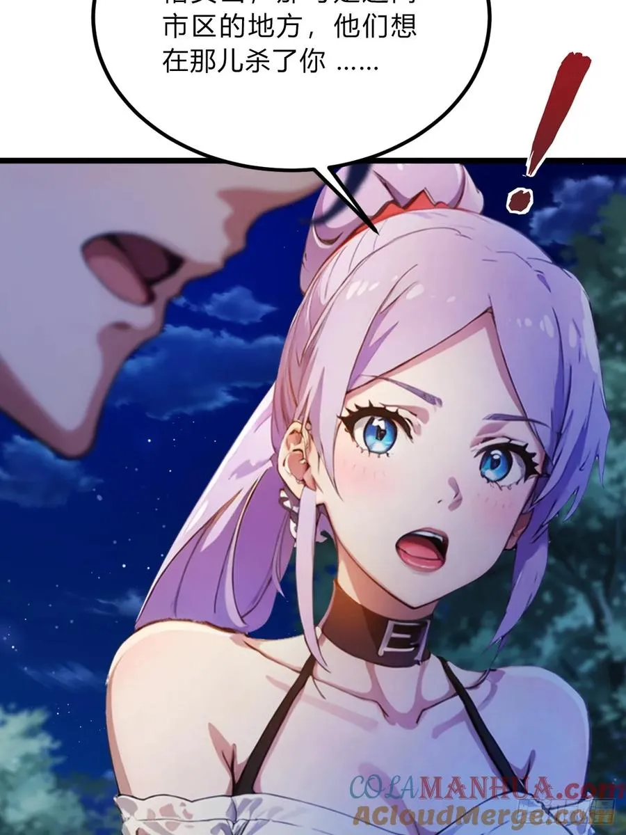 第41话 来自张家的试探 第81页