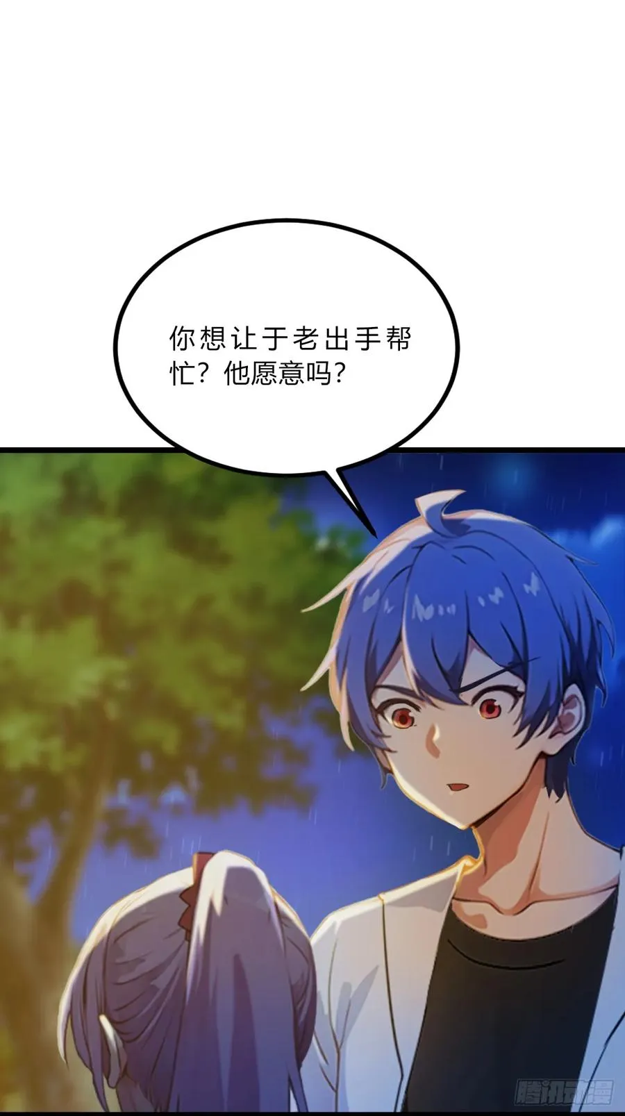 第41话 来自张家的试探 第86页