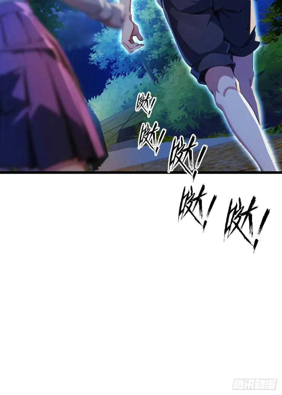 第41话 来自张家的试探 第91页