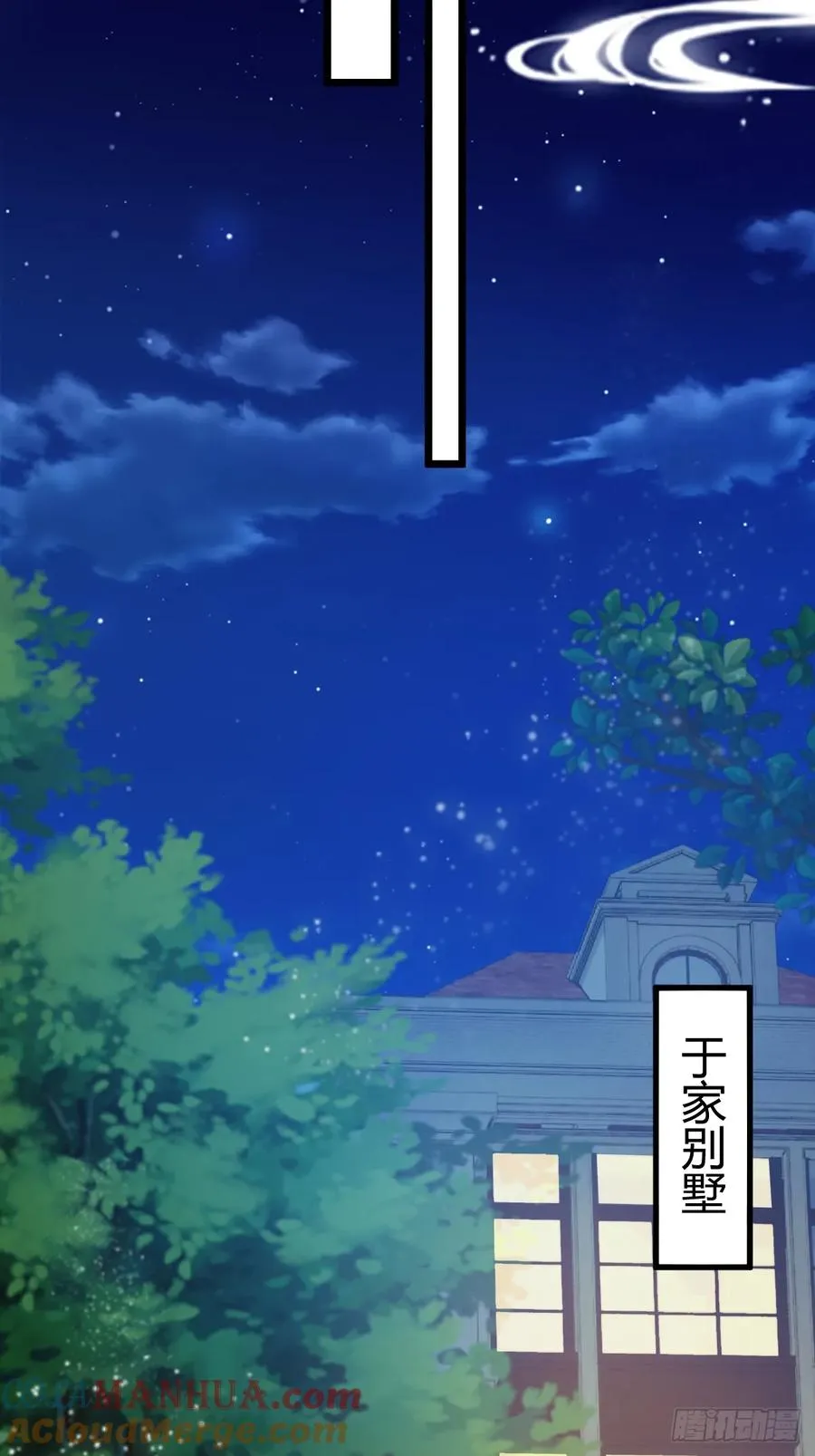 第41话 来自张家的试探 第93页