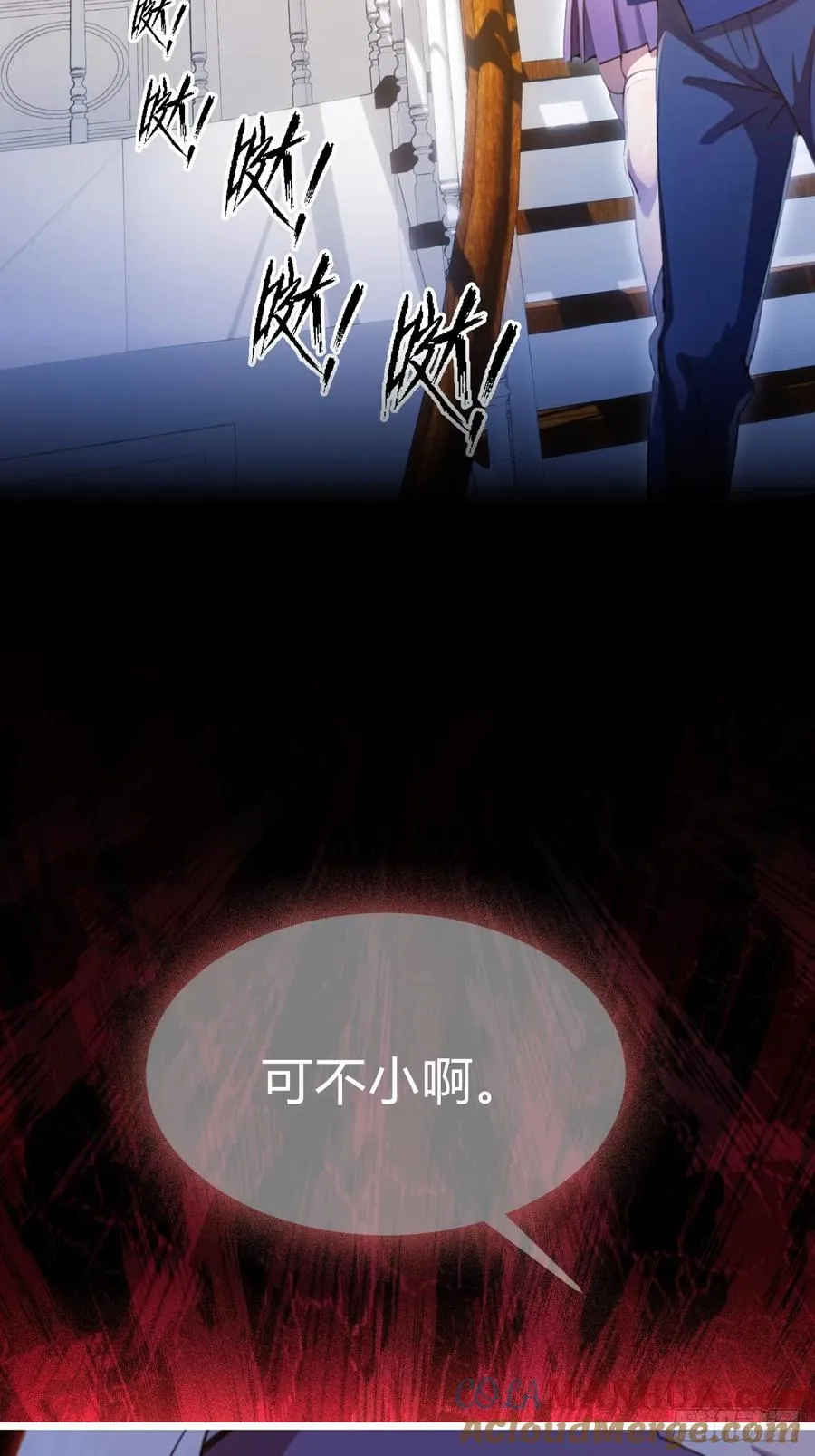 第41话 来自张家的试探 第97页