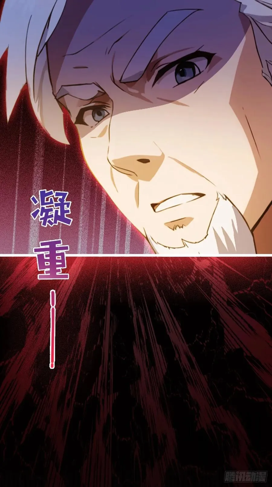 第41话 来自张家的试探 第98页