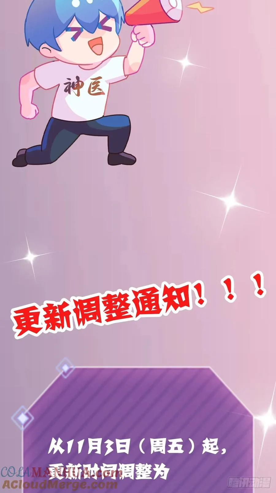 第41话 来自张家的试探 第101页