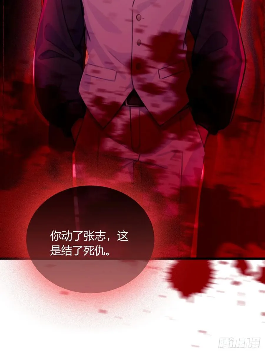 第42话 姜还是老的辣 第6页