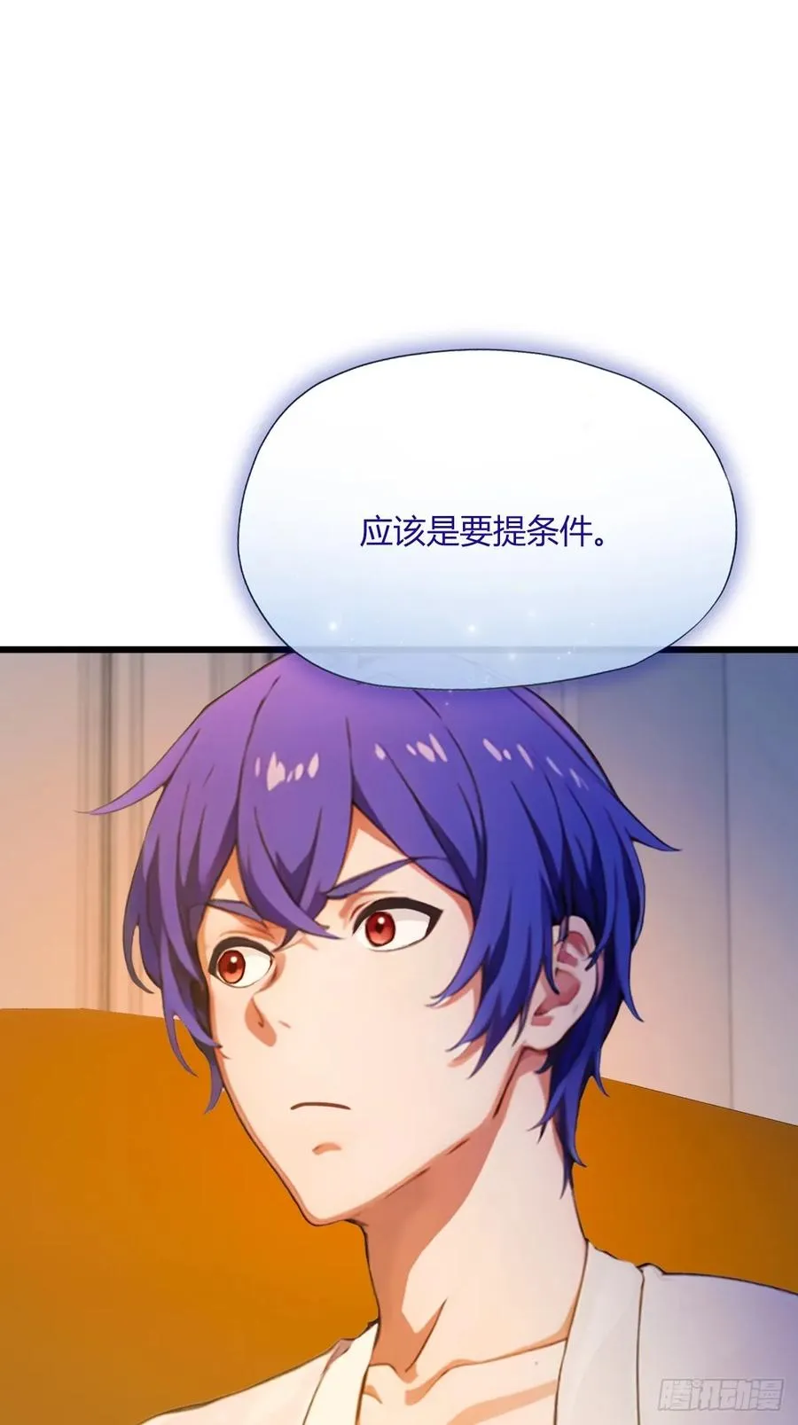 第42话 姜还是老的辣 第9页