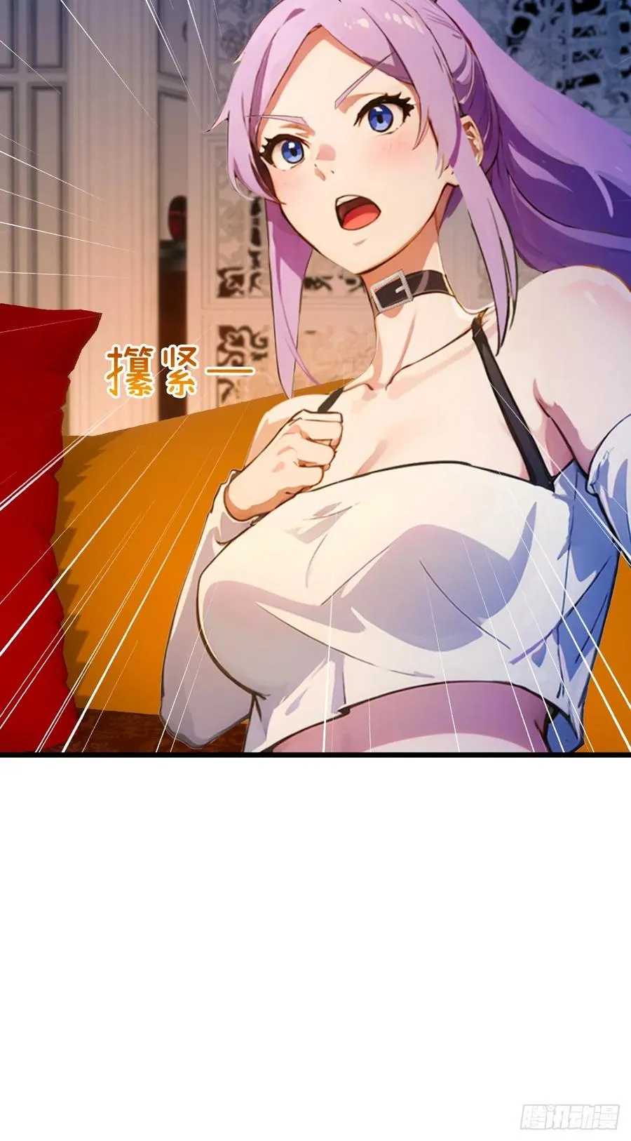 第42话 姜还是老的辣 第14页
