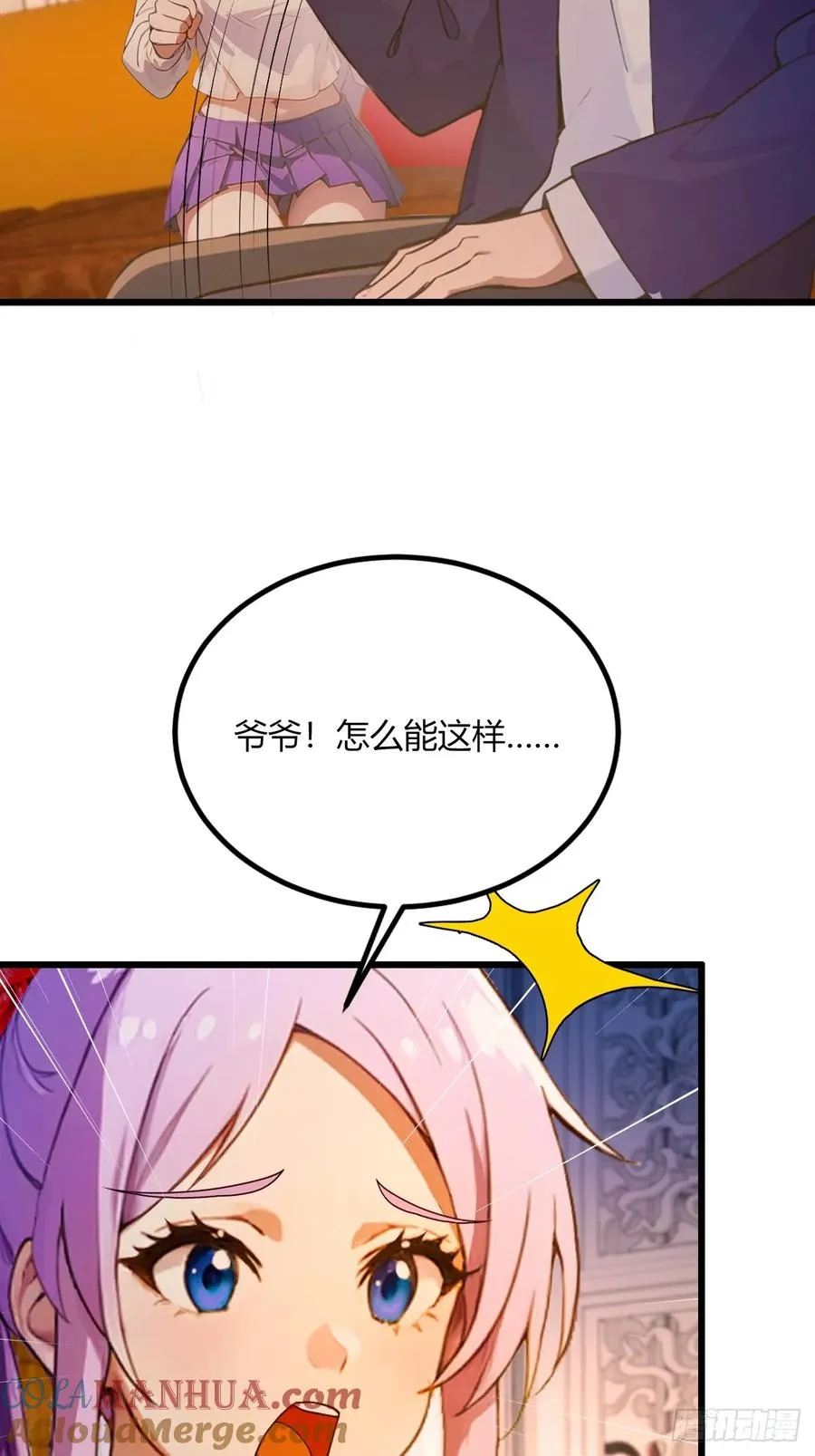 第42话 姜还是老的辣 第16页
