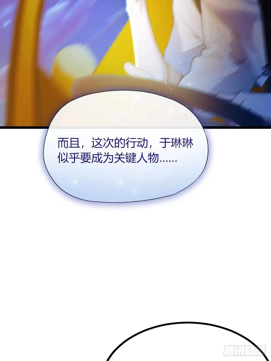 第42话 姜还是老的辣 第27页