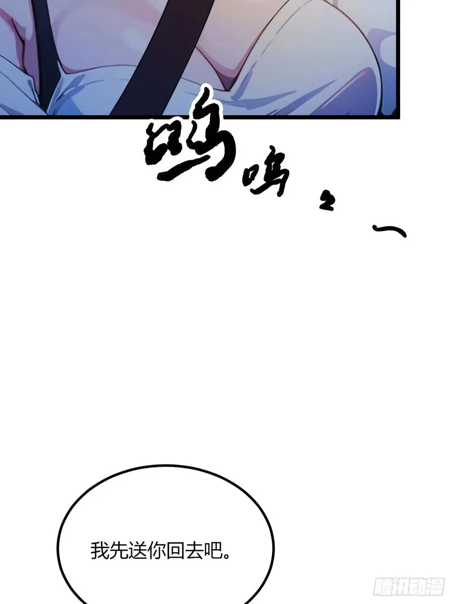 第42话 姜还是老的辣 第29页