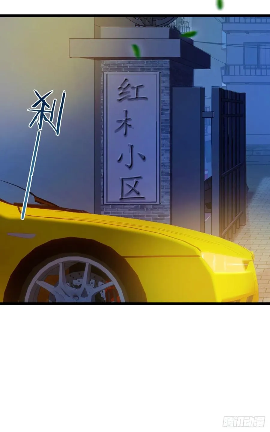 第42话 姜还是老的辣 第32页