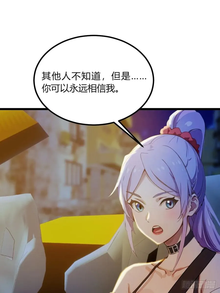 第42话 姜还是老的辣 第36页