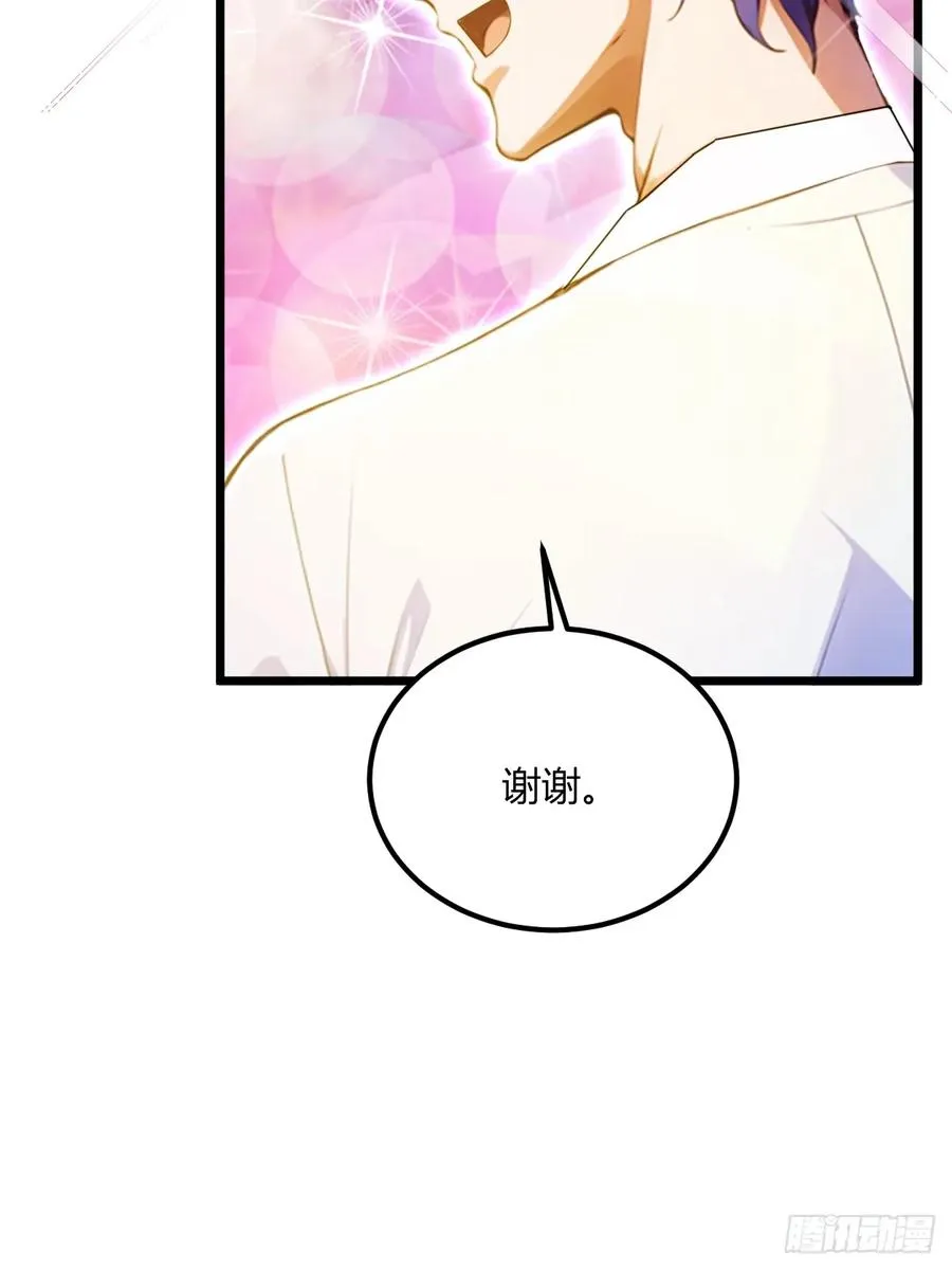 第42话 姜还是老的辣 第38页